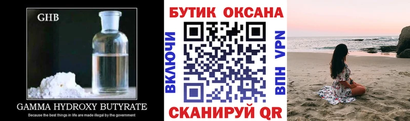 где купить наркоту Камышлов Бутират бутик