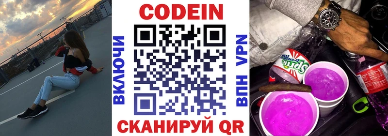 Codein напиток Lean (лин)  KRAKEN зеркало  Камышлов 
