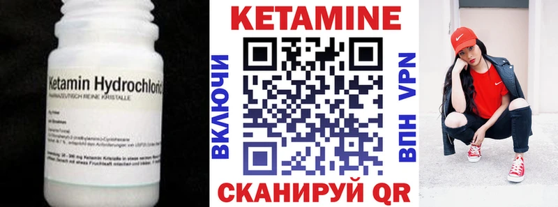 КЕТАМИН ketamine  Камышлов 