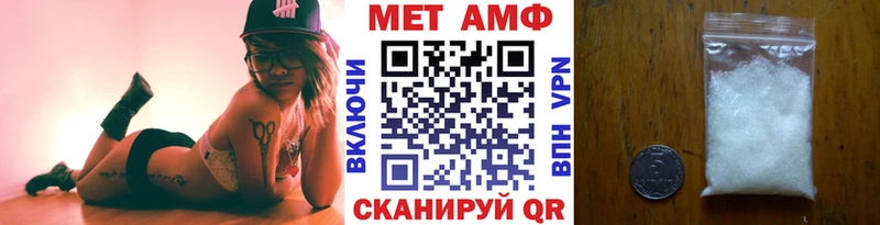 МЕТАМФЕТАМИН мет  Камышлов 